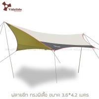 ราคา Vidalido ฟลายชีท ทรงคางหมู ขนาด 3 6 4 2 เมตร (8837313265)