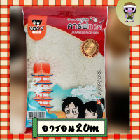 ราคา ข้าวสารญี่ปุ่นปลาคาร์ฟแดง (20566610964)