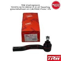 ราคา TRW ชุดช่วงล่าง Toyota Corolla Altis 01 07 ZRE121 ลูกหมากล่าง ลูกหมากแร็ค ลูกหมากคันชัก ลูกหมากกันโคลง (16405506500)