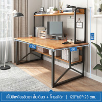 ราคา โต๊ะคอม2ชั้น โต๊ะทำงาน โต๊ะทำงานอเนกประสงค์ โครงเหล็ก (21192684425)