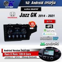 ราคา จอ Andriod จอตรงรุ่น Honda Jazz GK 2014 2021 ขนาด 9 นิ้ว แบ่ง 2 จอได้ Andriod V 10ล่าสุด รับประกันถึง 1 ปี (11744066190)