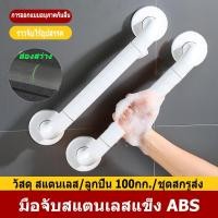 ราคา Caจัดส่งจากประเทศไทย ราวจับในห้องน้ำ ราวจับสแตนเลส ราวไร้อุปสรรค แบริ่ง 100 กก ห้องน้ำสาธารณะสำหรับผู้พิการ ราวจับห้องน้ำสำหรับผู้สูง (14889409889)