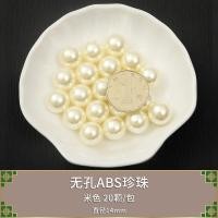 ราคา 2 18mm ไม่มีรูไข่มุกเทียมไฮไลท์ ABS สีขาวลูกปัดแบบแยกเม็ดปักผม DIY ทำด้วยมือกล่องเก็บแปรงแต่งหน้าเครื่องประดับ (19916504612)