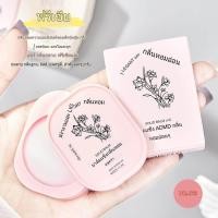 ราคา ยาทากัน ยุง soffel 1ชิ้นการ์ดพกพากลิ่นหอมน้ำหอมยาหม่องของแข็งบาล์มกลิ่นหอมคงทนน้ำหอมดับกลิ่นเหงื่อของร่างกาย บาล์มแข็ แป้งมิสทีนตลับ (20619804544)