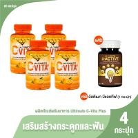 ราคา ของแท้ 100 Ultimate C Vita Plus อัลติเมท วิตามินซี วิตามินซีธรรมชาติ เสริมภูมิคุ้มกัน ขนาด 60 แคปซูล จำนวน 4 กระปุก แถมฟรี Ultimate B Active 1 กระปุก (21158844491)