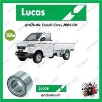 ราคา Lucas ลูกปืนล้อรถยนต์ ลูกปืนล้อ Suzuki Carry 2004 ON รับประกัน 1 ปี หรือ 50000 KM (19513491215)