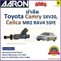 ราคา หัวฉีด โตโยต้า คัมรี่เซลิก้าToyota Camry SXV20Celica MR2 RAV4 5SFE ยี่ห้อ Aaron สินค้าคุณภาพ รับประกัน 6 เดือน มีเก็บเงินปลายทาง (20333761457)