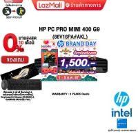 ราคา เก็บคูปองลดเพิ่ม 1500 ผ่อน 0 10 ด HP PC PRO MINI 400 G9 88V16PA AKL i5 12500T ประกัน3Y Onsite (19472518304)