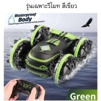 ราคา รถบังคับวิทยุ รถบังคับวิทยุกันน้ำ วิ่งบนน้ำบนบกได้ ของเล่นรถบังคับรีโมท รถบังคับวิทยุ รถปีนเขา สเกด1 18บังคับรถควบคุมระยะไกล ล้อใหญ๋ ชาร์แบตด้วยสายUSB มาพร้อมแบต (17236601170)