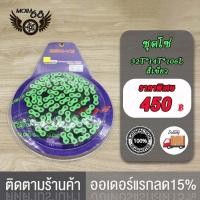 ราคา ชุดโซ่สเตอร์ ชุดโซ่ โซ่สเตอร์สี WAVE125 420 32T 14T 106Lเวฟ110i ปี2009 2019เวฟ125Rเวฟ125X เวฟ125S เวฟ125iปลาวาฬ บังลม ชุดโซ่สเตอร์เวฟ โซ่สเตอร์เวฟ โซ่สเตอร์ชุด (19507859319)