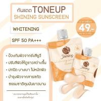 ราคา กันแดดยิปซี ยิปโซ ครีมกันแดดชายนิ่ง Shining ป้องกันแสงแดด uva uvb blue light กันแดดหน้า ป้องกันการเกิดฝ้า (18287302920)