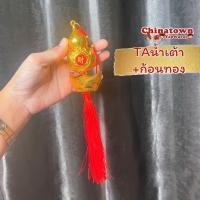 ราคา โมบายเพิ่มความเฮง TAน้ำเต้า ก้อนทอง ราคา ชิ้น โมบายตรุษจีน โมบายมงคล โมบายเรียกทรัพย์ โมบายโชคดี (15208489891)