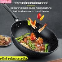 ราคา กระทะนอนสติ๊ก กระทะเคลือบหินอ่อนเกาหลี กระทะ กระทะลายหินอ่อน กระทะเคลือบ ไม่ติดกระทะ ร้อนเร็ว ไม่ต้องใช้ไฟแรง กระทะอเนกประสงค์ (7181306283)