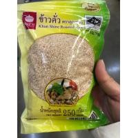 ราคา ข้าวคั่ว ตราคุณชาย 250 กรัม ถุง Zip Lock เก็บง่าย (7702749974)