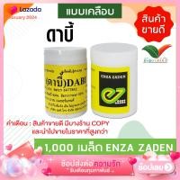 ราคา เมล็ดพันธุ์ผักสลัดกรีนคอรัล ดาบี้ Green Coral Dabi ชนิดเคลือบ 1000 เมล็ด ยี่ห้อ Enza Zaden จากประเทศเนเธอร์แลนด์ by hydroponicgroup (19605610837)