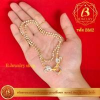 ราคา สร้อยคอมะยมขาวก้านทองขั้วเพชร เกรดพรีเมี่ยม (15586514285)