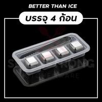 ราคา ก้อนน้ำแข็งสแตนเลส ก้อนน้ำแข็งเทียม น้ำแข็งเหล็ก น้ำแข็งสแตนเลส ICE CUBE ไม่มีวันละลาย ขนาด 4ก้อน 6 ก้อน 8 ก้อน ไม่ทำให้เสียรสชาติ พร้อมส่ง (12602365769)