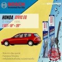 ราคา BOSCH CLEAR Advantage ใบปัดน้ำฝน BOSCH ก้านอ่อน คู่หน้า 18 20 Hook สำหรับ HONDA CIVIC EG 3D4D year 1992 1995 ฮอนด้า ซีวิค เตารีด ปี 9293949535363738 cv92 (14834968810)