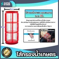 ราคา ไส้กรองน้ำเกษตร แบบตะแกรงและแบบดิสก์ มี 3ขนาด 3 4นิ้ว 1 1 2นิ้ว 2นิ้ว ไส้กรองน้ำตะแกรง ไส้กรองเกษตร ไส้กรองน้ำ ระบบกรองน้ำ ระบบน้ำ (19083510696)
