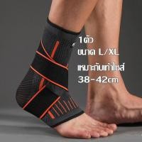 ราคา ผ้าพันข้อเท้า ผ้าพยุงข้อเท้า ที่รัดข้อเท้า ลดปวดข้อเท้า อักเสบบวม สนับข้อเท้า ผ้ายืดรัดข้อเท้า สายพยุงข้อเท้า สวมใส่สบายไม่กดทับ (18444362437)