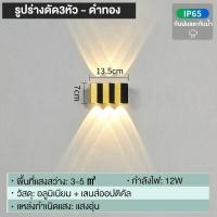 ราคา โคมไฟติดผนัง LED โคมไฟนอกบ้าน IP65 กันน้ำ สีเหลืองอบอุ่น โคมไฟนอกบ้าน ป้องกันน้ำและสนิม ไฟเสาหน้าบ้าน ไฟตกแต่ง ไฟแต่งสวน โคมไฟ LED ใช้ได้สำหรับ ในร่ม กลางแจ้งโคมไฟรั้วบ้าน โคมไฟนอกบ้าน ผลิตภัณฑ์โลหะอล