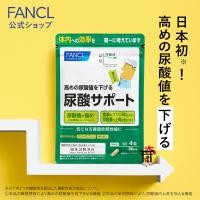 ราคา FANCL Uric Acid Support สำหรับผู้ที่มีระดับกรดยูริกสูงมาก ขนาด 30 วัน ของแท้100 จากญี่ปุ่น (21373962786)