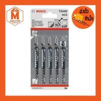 ราคา ใบเลื่อยจิ๊กซอ T244D BOSCH 1ใบ (9479409761)