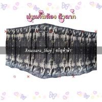 ราคา ผ้าม่านเอนกประสงค์ ผ้าฉากกั้นห้อง ม่านกันแดด กรองแสง ฟรีเชือกแขวนม่าน (20651403511)