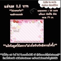 ราคา แผ่นรองเล็บปลอม กระดาษวางเล็บปลอม ลายคิตตี้ กระดาษหนา (16360944549)