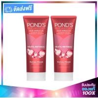 ราคา PONDS Age Miracle Hexyl Retinal Foam 100g พอนด์ เอจ มิราเคิล เฮ็กซิล เรตินอล โฟม ผลิตภัณฑ์ทำความสะอาดผิวหน้า แพคคู่ (403253818)