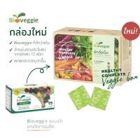 ราคา แบ่งขาย 1 ซอง ผักเม็ด ผักอัดเม็ด ไบโอเวกกี้แพคเกจใหม่ Bioveggie (21330499045)