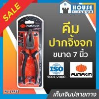 ราคา ส่งไว คีมปากจิ้งจก Pumpkin 7 นิ้ว รุ่น 14452 PTT CP180 คีมตัดและหนีบ คีมปากจระเข้ Combination Pliers A46 05 (9911815544)