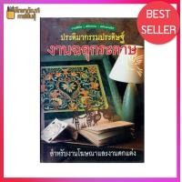 ราคา ประติมากรรมประดิษฐ์ งานฉลุกระดาษ สำหรับงานโฆษณาและงานตกแต่ง (2735508806)