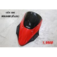 ราคา ชิวหน้าแต่ง แบบสี ตรงรุ่น Ninja400 (14544360272)