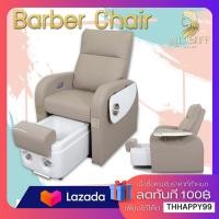 ราคา Modern Luxury เก้าอี้โซฟา เก้าอี้ร้านเสริมสวย เก้าอี้เสริมสวย เก้าอี้ตัดผม เก้าอี้ซาลอน เก้าอี้ร้านทำผม ร้านทำเล็บ ร้านสปาเท้า (19280112578)