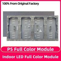 ราคา P5โมดูลติดตั้งบนพื้นผิวแบบสีเต็มจอในร่มห้องประชุมหน้าจออิเล็กทรอนิกส์หน้าจอขนาดใหญ่บอร์ด LED ขนาด320 160mmrgb (21357371996)