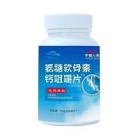 ราคา กลูโคซามีน คอนโดรอิติน แคลเซียม ชนิดเม็ดเคี้ยว กลูโคซามีน คอนโดรอิติน ป้องกันข้อต่อ (21210405620)