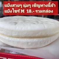 ราคา แป้งพิซซ่าสำเร็จรูป ขนาด 7 นิ้ว พร้อมกล่อง 18 บาท (17475267537)