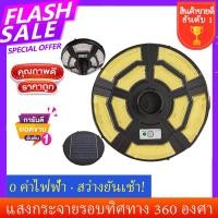 ราคา ไฟโซล่าเซลล์ UFO ขายึดโคมไฟ ไฟถนนโซล่าเซลล์ 30000W ไฟถนนเซลล์สุริยะ ไฟพลังงานแสงอาทิตย์ เซลล์แสงอาทิตย์ ไฟ LED พลังงานแสงอาทิตย์ ไฟถนน (20478157762)