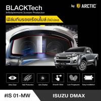 ราคา Isuzu Dmax Blue power 2018 IS01 MW ฟิล์มกันรอยเรือนไมล์รถยนต์ by ARCTIC รุ่นใช้น้ำน้อย (4154160460)