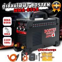 ราคา ตู้เชื่อมไฟฟ้า ฺBOSTEN 650A ระบบ MMA ตู้เชื่อมอินเวอร์เตอร์ ตู้เชื่อมMMA ตู้เชื่อมธูป เเถมฟรี สายเชื่อม 10 เมตร สายดิน 3 เมตร อุปกรณ์ครบชุดพร้อมใช้งาน (21341816915)