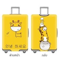 ราคา ผ้าคลุมกระเป๋าเดินทางผ้าหนา Cat Dog มีZip สายคาดด้านล่าง (17959341718)