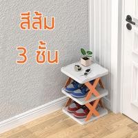 ราคา 2 9 ชั้น ชั้นวางรองเท้า รูปตัว X มี 2 สี ที่วางรองเท้า ชั้นวางรองเท้า ชั้นวางของอเนกประสงค์ ที่วางรองเท้า (19999160299)