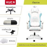 ราคา JT KUCA การยศาสตร์ เก้าอี้เกมมิ่ง อัพเกรด ที่รองขา 4D หลังเก้าอี้ เก้าอี้คอม ถ่ายทอดสด เล่นเกม ออฟฟิศ เรียนหนังสือสมาธิ นั่งสบาย (19105270979)