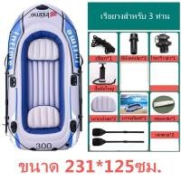 ราคา เรือพลาสติก เรือตกปลา3คน เรือพายไฟเบอร์ เรือยาง เรือยาง ผู้ใหญ่ Thicken เรือทำให้พอง เรือตกปลา เรือลอย เรือลอยน้ำ พายเรือคายัค (11069659537)