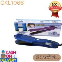 ราคา CKL JMF1066 เลือกสีได้ JMF1066 เครื่องหนีบผมที่หนีบผม เครื่องรีดผม แผ่นเซรามิค ปรับอุณหภูมิได้ 4 ระดับ เครื่องหนีบผม (19805578997)