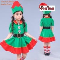 ราคา ชุดคริสมาสต์ เอลฟ์ elf สีเขียวแดง ชุดแฟนซี ชุดแซนต้า ชุดแซนตี้ (11261011003)