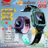 ราคา นาฬิกาเด็ก รุ่น Q19 เมนูไทย ใส่ซิมได้ โทรได้ พร้อมระบบ GPS ติดตามตำแหน่ง Kid Smart Watch นาฬิกาป้องกันเด็กหาย ไอโม่ imoo (15268364316)