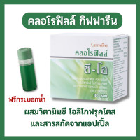ราคา ส่งฟรี คลอโรฟิลล์ ซีโอ คลอโรฟิลล์ กิฟฟารีน ของแท้ กลิ่นแอปเปิ้ล กิฟฟารีนคลอโรฟิลล์ (18431905239)