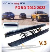 ราคา บันไดข้าง 4 ประตู Ford 2012 2022 V 3 (16845464518)